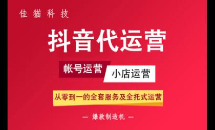 蘇州抖音代運營是什么意思？蘇州抖音代運營公司哪家靠譜？