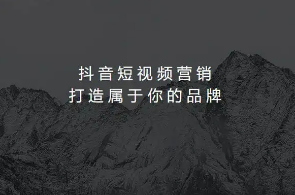 <a href=http://youcms.com.cn/service/douyindaiyunying/ target=_blank class=infotextkey>抖音代運(yùn)營(yíng)</a>可靠嗎？抖音代運(yùn)營(yíng)是不是坑？