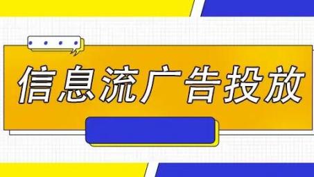 如何做出信息流爆款視頻？信息流爆款方法論