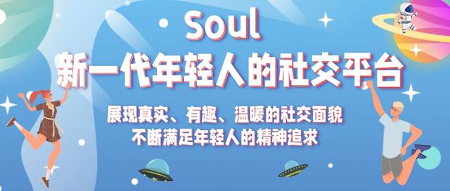 快速了解Soul廣告開戶投放過程