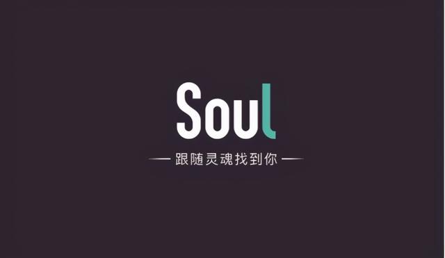 Soul說它不是約會軟件，有人信嗎？