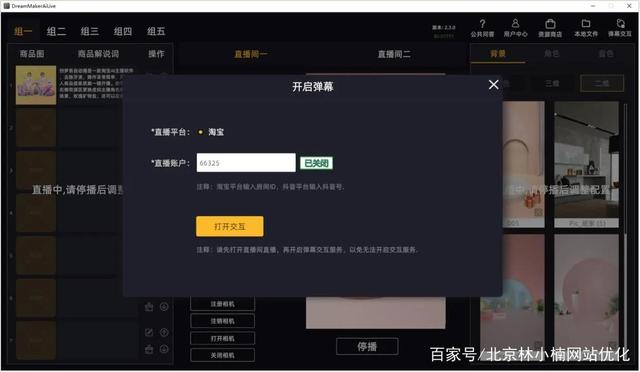 無人直播帶貨怎么操作？不要錢，各大平臺上干貨全拿走