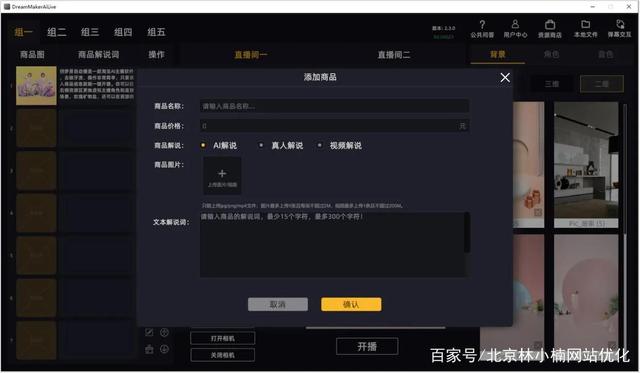 無人直播帶貨怎么操作？不要錢，各大平臺上干貨全拿走