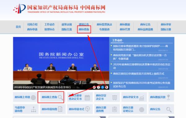 中國商標注冊網(wǎng)官方網(wǎng)（商標網(wǎng)查詢商標）