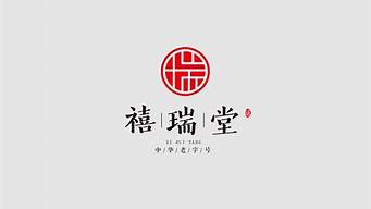 logo設(shè)計中國風和含意的圖案（logo設(shè)計中國風和含意的圖案有哪些）