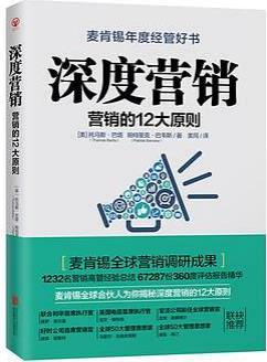 最暢銷的營(yíng)銷類書(shū)籍（最暢銷的營(yíng)銷類書(shū)籍排名）