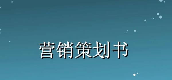 營銷策劃公司主要做什么_1