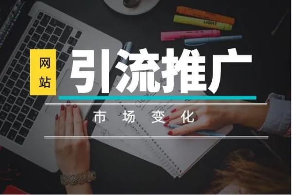 專業(yè)推廣引流團隊