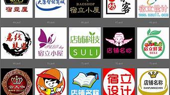 logo店標(biāo)免費(fèi)設(shè)計(jì)（店標(biāo)logo在線(xiàn)制作免費(fèi)的網(wǎng)址）