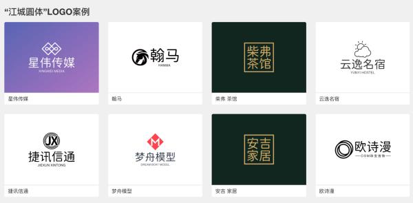 文字變形logo設(shè)計(jì)生成器（字體變形logo在線制作）