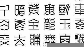 字體設(shè)計(jì)100種方法（字體設(shè)計(jì)100種方法視頻）