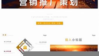 營業(yè)推廣的目標(biāo)通常包括