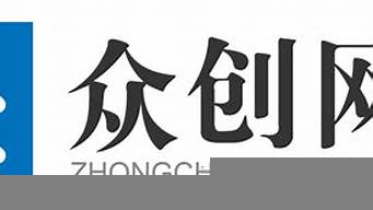 眾創(chuàng)網(wǎng)(武漢)科技有限公司（眾創(chuàng)網(wǎng)(武漢)科技有限公司待遇）