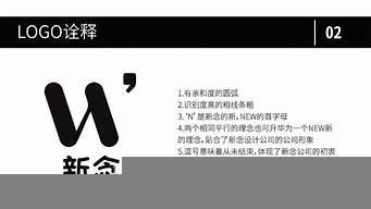 怎設(shè)計logo（怎設(shè)計讓一個女人出軌）