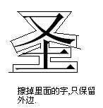 藝字設(shè)計(jì)圖片（藝字設(shè)計(jì)圖片欣賞）