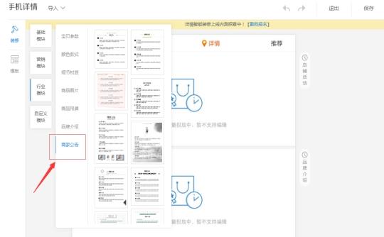 新手如何裝修淘寶店鋪（淘寶店鋪裝修設(shè)計(jì)一般多少錢）