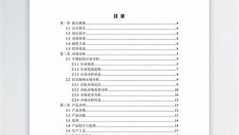 商品營銷策劃書范文（商品營銷策劃書范文大全）