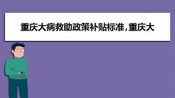 重慶人才引進政策2019（重慶人才引進政策2019）