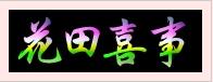 藝術(shù)字logo設(shè)計生成器（在線logo免費設(shè)計生成器）