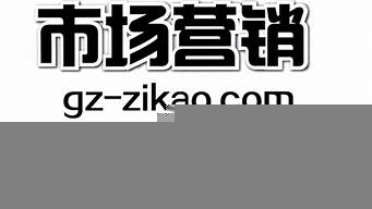 市場營銷直銷（市場營銷直銷的成交規(guī)則是）