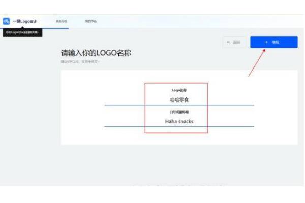 商標logo免費一鍵生成（商標設計logo免費）