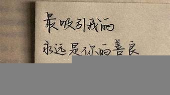 手寫美體字圖片（手寫美工字體）