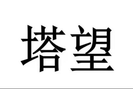 品牌全案設(shè)計公司