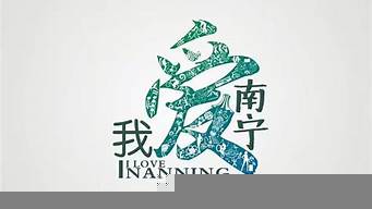 南寧網(wǎng)站設(shè)計(jì)作品（南寧網(wǎng)站設(shè)計(jì)模板）