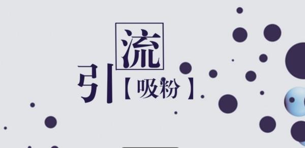 免費(fèi)加客源軟件（微信推廣引流加精準(zhǔn)客戶）