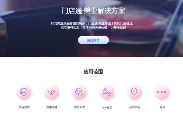 門店會(huì)員管理系統(tǒng)app（門店充值會(huì)員卡系統(tǒng)）