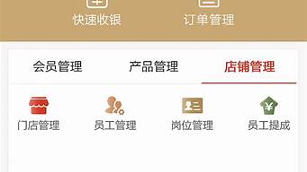 門店會(huì)員管理系統(tǒng)app（門店充值會(huì)員卡系統(tǒng)）