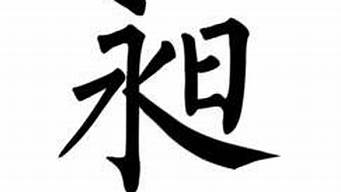 免年起名昶字好嗎（昶字起名意義）