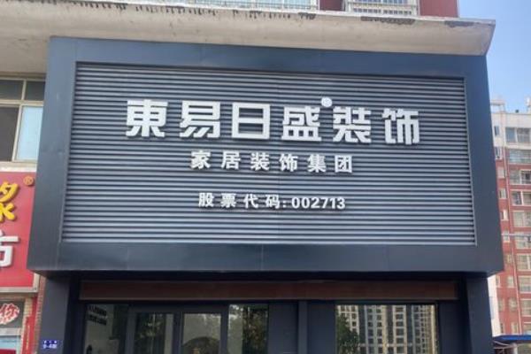 金螳螂家裝怎么樣（寶雞金螳螂家裝怎么樣）