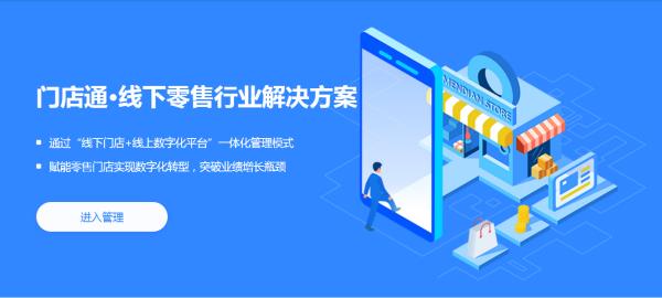 門店會(huì)員管理系統(tǒng)app（門店充值會(huì)員卡系統(tǒng)）