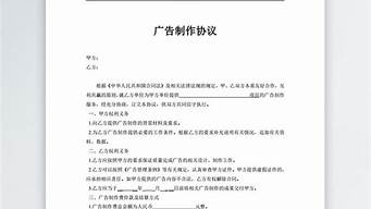 廣告制作合同范本最新版（廣告設(shè)計合同模板免費）