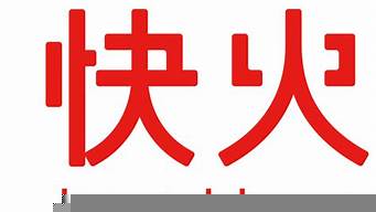 杭州快火傳媒真的假的（杭州快火網(wǎng)絡(luò)科技有限公司）