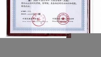 兒童心理學證書含金量（兒童心理學證書含金量高嗎）