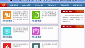 公司商標去哪查詢（公司商標去哪查詢真假）