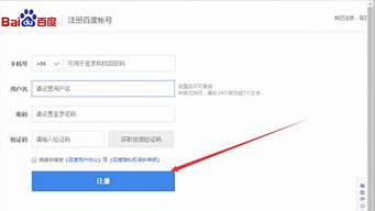 怎么注冊(cè)網(wǎng)站（百度網(wǎng)站怎么申請(qǐng)注冊(cè)）