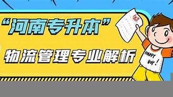 物流管理專業(yè)考教師編制（物流管理專業(yè)考教師編制難嗎）