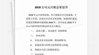 活動策劃書怎么做（活動策劃書怎么做成PPT）