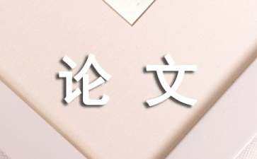 景觀設(shè)計(jì)文本評(píng)語(yǔ)（景觀設(shè)計(jì)文本評(píng)語(yǔ)范文）