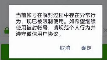 封ip和封號(hào)的區(qū)別（封ip和封號(hào)的區(qū)別在哪）