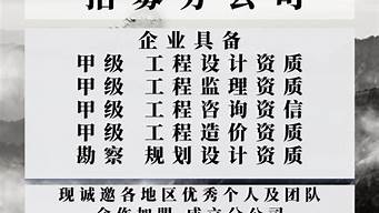 甲級(jí)設(shè)計(jì)院成立分公司（甲級(jí)設(shè)計(jì)院成立分公司流程）