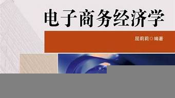 電子商務(wù)專業(yè)考研院校（電子商務(wù)考研率高不高）