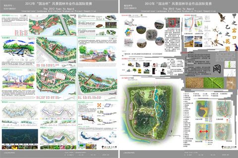 2017年景觀設(shè)計(jì)競賽（2017年景觀設(shè)計(jì)競賽獲獎作品）