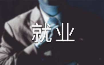 景觀(guān)設(shè)計(jì)的簡(jiǎn)歷（景觀(guān)設(shè)計(jì)的簡(jiǎn)歷描述）