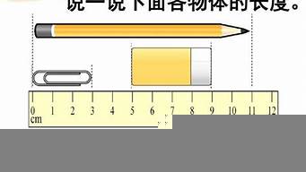 長(zhǎng)度單位從小到大排序（長(zhǎng)度單位從小到大排序小學(xué)）