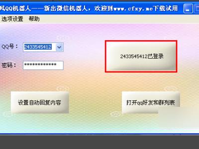 QQ自制ai對話機器人（ai聊天機器人）