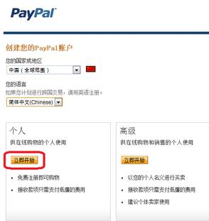 個(gè)人可以申請(qǐng)paypal賬戶(hù)嗎（個(gè)人paypal可以收款嗎）